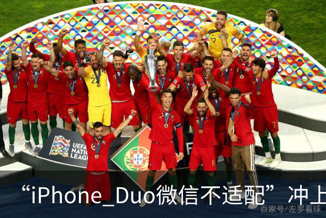 “iPhone Duo微信不适配”冲上热搜！苹果客服：都是检测好才发售的；微信：推进适配；iPhone Duo明日开售，有人店外打地铺提前2天排队