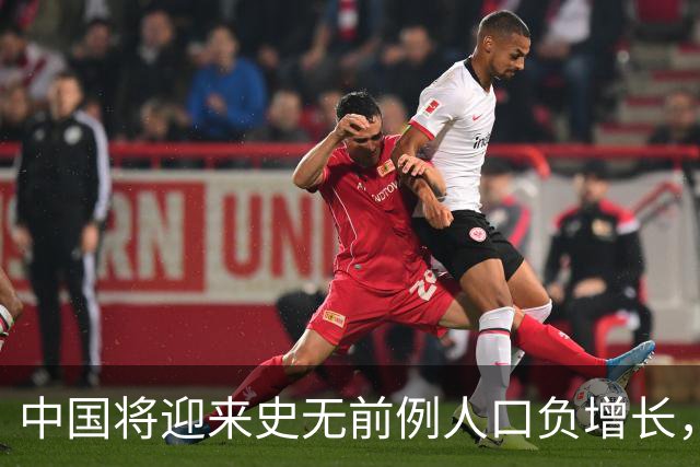 中国将迎来史无前例人口负增长，专家：怀疑这些原因导致，要警惕