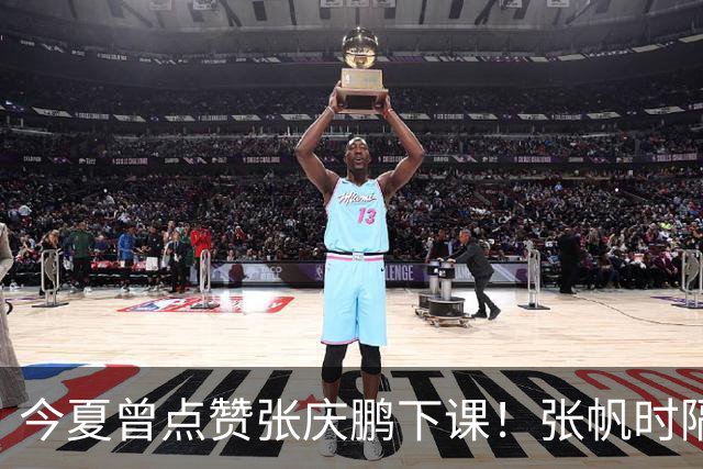 今夏曾点赞张庆鹏下课！张帆时隔287天复出轰13+4自我正名
