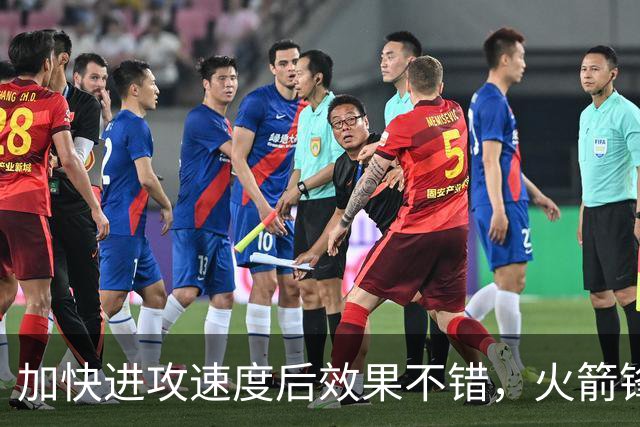 加快进攻速度后效果不错，火箭锋线新星轻轻松松拿到了大量分数？
