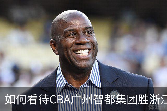 如何看待CBA广州智都集团胜浙江稠州金租
