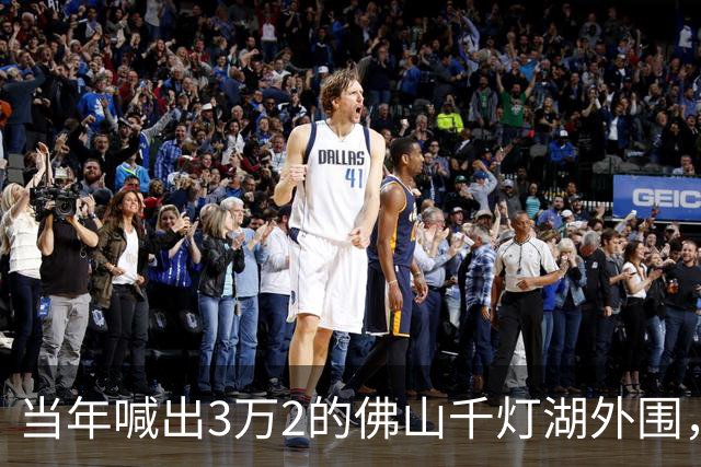 当年喊出3万2的佛山千灯湖外围，如今跌到1万1，广州客全被套牢