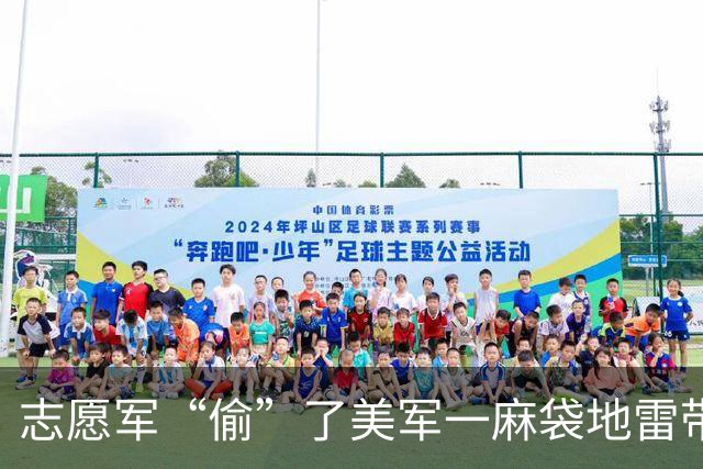 志愿军“偷”了美军一麻袋地雷带回坑道，连长说：给人家还回去！