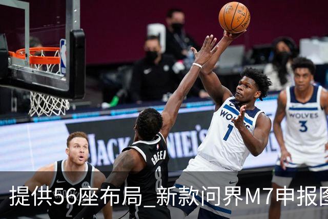 提供5/6座布局 新款问界M7申报图曝光
