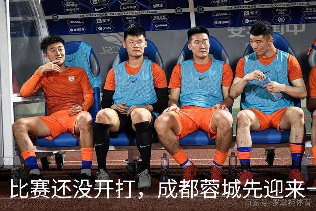 比赛还没开打，成都蓉城先迎来一个大喜讯，客战上海海港胜算大增