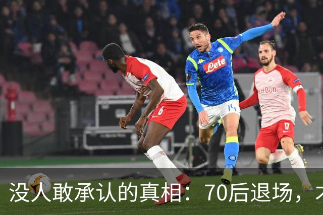 没人敢承认的真相：70后退场，才是时代最彻底的分水岭