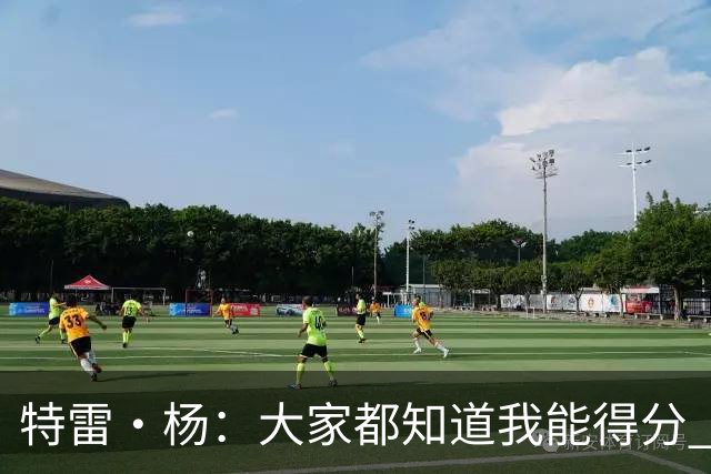 特雷·杨：大家都知道我能得分 要是忘了我会变得更具侵略性！