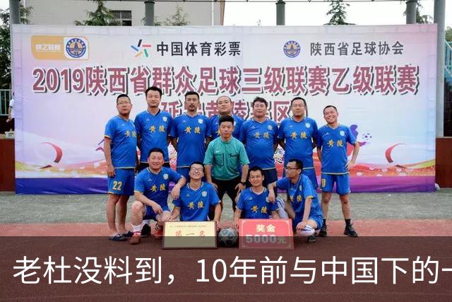 老杜没料到，10年前与中国下的一步棋，或让莎拉找到翻盘的突破口