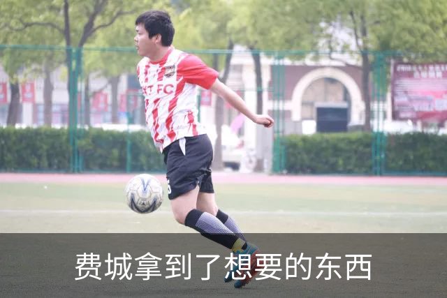 费城拿到了想要的东西