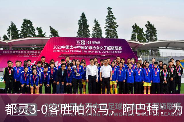 都灵3-0客胜帕尔马，阿巴特：为小西蒙尼高兴，我们要继续成长