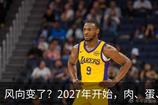 风向变了？2027年开始，肉、蛋、粮、将迎来行业新一轮洗牌！