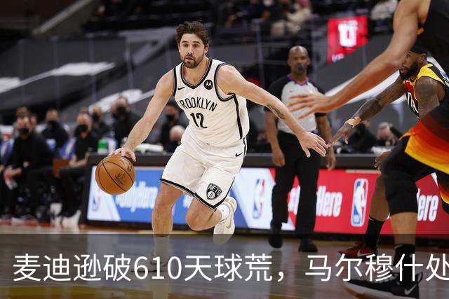 麦迪逊破610天球荒，马尔穆什处子球，热刺3-1考文垂夺英超首胜